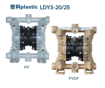 3/4寸利德LDY3-20/25气动隔膜泵